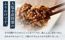 ちりめんソフトふりかけ 400g(100g×4パック)【ちりめん つくだに 佃煮 ふりかけ ソフトふりかけ 香川県 さぬき】