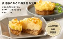 低糖質NYチーズケーキ　4個セット