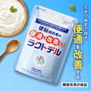 便通を改善する 乳酸菌サプリメント ラクトデル 機能性表示食品 30日分