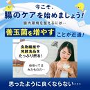 便通を改善する 乳酸菌サプリメント ラクトデル 機能性表示食品 30日分