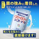 便通を改善する 乳酸菌サプリメント ラクトデル 機能性表示食品 30日分