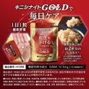 血圧ケアサプリメント キニシナイト 機能性表示食品 30日分