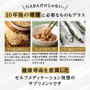 血圧ケアサプリメント キニシナイト 機能性表示食品 30日分