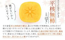 和歌山県産 訳あり 平核無柿 7.5kg L ~ 2L サイズ たねなし柿 種無し柿 ご家庭用 選果場 直送 2024年10月上旬～発送