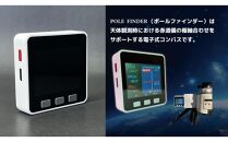 赤道儀用デジタルコンパス POLE FINDER NS-10 mkII