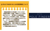 赤道儀用デジタルコンパス POLE FINDER NS-10 mkII