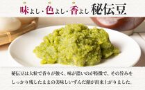 角田市名産「秘伝豆」 ずんだ餡（冷凍）300g×3袋