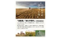 11月下旬配送／令和6年産【精米】つや姫マイスターが作った 特別栽培米『つや姫』10kg(5kg×2袋)［減農薬・減化学肥料］ MA ＜ますほ農場＞