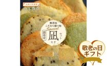 【敬老の日】無添加 こだわり 練り物 詰合せ スペシャル 凪（なぎ）セット （9月13日から15日にお届け）