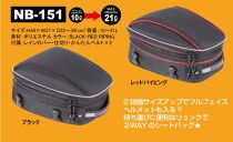 【デグナー】マックス21L 容量可変式シートバッグ[NB-151-BK]【ブラック】