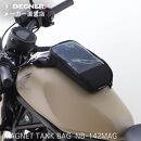 【デグナー】マグネット式タンクバッグ[NB-142MAG-BK]【ブラック】［ 京都 八王子 バイクギア バッグ 鞄 かばん 人気 おすすめ 革 レザー ツーリング ライダー バイカー バイク ブランド メーカー ギア パーツ ］