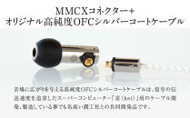 高音質有線イヤホン&nbsp;final&nbsp;E5000&nbsp;MMCX&nbsp;シルバーコートケーブル付属