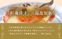 仏蘭西料亭&nbsp;横濱元町&nbsp;霧笛楼&nbsp;ペアお食事券（グラスシャンパン付き）｜ペアギフト&nbsp;グルメ&nbsp;ディナー｜人気&nbsp;おすすめ&nbsp;送料無料｜神奈川県&nbsp;横浜市