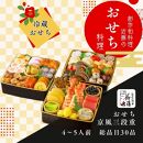 近藤のおせち料理 京風三段重 総品目30品