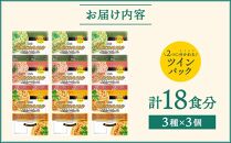 ◇京都市限定◇【創味】創味あえるハコネーゼ3種×3個詰め合わせ 計9個 京都 ［パスタソース 人気 おすすめ 簡単 時短 おいしい 新商品 一度 食べてみて! パスタ ソース レトルト 小分け 詰め合わせ セット お取り寄せ］