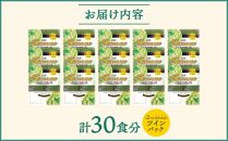 【創味】あえるハコネーゼ 絶品ジェノベーゼ15個（30食分）セット ［京都 パスタソース 人気 おすすめ 簡単 時短 おいしい 新商品 一度 食べてみて ジェノベーゼ パスタ ソース レトルト アレンジ 小分け お取り寄せ］