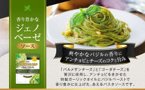 【創味】あえるハコネーゼ&nbsp;絶品ジェノベーゼ&nbsp;15個(30食分)&nbsp;|&nbsp;プロ仕様&nbsp;パスタソース&nbsp;レトルト&nbsp;レビュー高評価&nbsp;人気セット&nbsp;[&nbsp;簡単&nbsp;時短&nbsp;おいしい&nbsp;グルメ&nbsp;おすすめ&nbsp;洋食&nbsp;イタリアン&nbsp;パスタ&nbsp;ソース&nbsp;調味料&nbsp;長期保存&nbsp;お取り寄せ&nbsp;通販&nbsp;送料無料&nbsp;］
