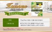 【創味】あえるハコネーゼ&nbsp;絶品ジェノベーゼ&nbsp;15個(30食分)&nbsp;|&nbsp;プロ仕様&nbsp;パスタソース&nbsp;レトルト&nbsp;レビュー高評価&nbsp;人気セット&nbsp;[&nbsp;簡単&nbsp;時短&nbsp;おいしい&nbsp;グルメ&nbsp;おすすめ&nbsp;洋食&nbsp;イタリアン&nbsp;パスタ&nbsp;ソース&nbsp;調味料&nbsp;長期保存&nbsp;お取り寄せ&nbsp;通販&nbsp;送料無料&nbsp;］