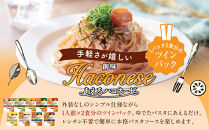 【創味】あえるハコネーゼ&nbsp;絶品ペペロンチーノ&nbsp;15個(30食分)&nbsp;|&nbsp;プロ仕様&nbsp;パスタソース&nbsp;レトルト&nbsp;レビュー高評価&nbsp;人気セット&nbsp;[&nbsp;簡単&nbsp;時短&nbsp;おいしい&nbsp;グルメ&nbsp;おすすめ&nbsp;洋食&nbsp;イタリアン&nbsp;パスタ&nbsp;ソース&nbsp;調味料&nbsp;長期保存&nbsp;お取り寄せ&nbsp;通販&nbsp;送料無料&nbsp;］