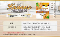 【創味】あえるハコネーゼ&nbsp;絶品ペペロンチーノ&nbsp;15個(30食分)&nbsp;|&nbsp;プロ仕様&nbsp;パスタソース&nbsp;レトルト&nbsp;レビュー高評価&nbsp;人気セット&nbsp;[&nbsp;簡単&nbsp;時短&nbsp;おいしい&nbsp;グルメ&nbsp;おすすめ&nbsp;洋食&nbsp;イタリアン&nbsp;パスタ&nbsp;ソース&nbsp;調味料&nbsp;長期保存&nbsp;お取り寄せ&nbsp;通販&nbsp;送料無料&nbsp;］
