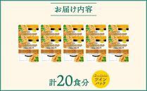 【創味】あえるハコネーゼ 絶品ペペロンチーノ10個（20食分）セット ［京都 パスタソース 人気 おすすめ 簡単 時短 おいしい 新商品 一度 食べてみて ペペロンチーノ パスタ ソース レトルト アレンジ 小分け お取り寄せ］