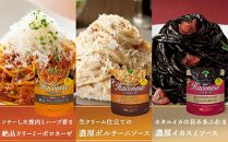 【創味】シン創味ハコネーゼコンプリートセット 全12種12個セット ［京都 パスタソース 人気 おすすめ 簡単 時短 おいしい 全12種は超レア パスタ ソース レトルト 小分け 詰め合わせ セット お取り寄せ］