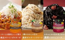 【創味】シンハコネーゼコンプリートセット 全12種12個 ［京都 パスタソース 全12種は超レア 簡単 時短 人気 おすすめ パスタ ソース レトルト 小分け 詰め合わせ セット お取り寄せ 通販 ふるさと納税］