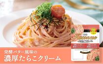 【創味】シンハコネーゼコンプリートセット 全12種12個 ［京都 パスタソース 全12種は超レア 簡単 時短 人気 おすすめ パスタ ソース レトルト 小分け 詰め合わせ セット お取り寄せ 通販 ふるさと納税］