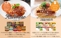 【創味】ハコネーゼ&nbsp;おすすめ12種セット&nbsp;|&nbsp;プロ仕様&nbsp;パスタソース&nbsp;レトルト&nbsp;レビュー高評価&nbsp;人気セット&nbsp;[&nbsp;簡単&nbsp;時短&nbsp;おいしい&nbsp;グルメ&nbsp;おすすめ&nbsp;洋食&nbsp;イタリアン&nbsp;パスタ&nbsp;ソース&nbsp;調味料&nbsp;長期保存&nbsp;お取り寄せ&nbsp;通販&nbsp;送料無料&nbsp;］