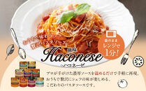 【創味】ハコネーゼ&nbsp;全9種セット&nbsp;|&nbsp;プロ仕様&nbsp;パスタソース&nbsp;レトルト&nbsp;レビュー高評価&nbsp;人気セット&nbsp;[&nbsp;簡単&nbsp;時短&nbsp;おいしい&nbsp;グルメ&nbsp;おすすめ&nbsp;洋食&nbsp;イタリアン&nbsp;パスタ&nbsp;ソース&nbsp;調味料&nbsp;長期保存&nbsp;お取り寄せ&nbsp;通販&nbsp;送料無料&nbsp;］