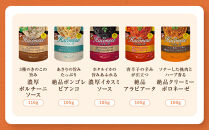【創味】ハコネーゼ&nbsp;全9種セット&nbsp;|&nbsp;プロ仕様&nbsp;パスタソース&nbsp;レトルト&nbsp;レビュー高評価&nbsp;人気セット&nbsp;[&nbsp;簡単&nbsp;時短&nbsp;おいしい&nbsp;グルメ&nbsp;おすすめ&nbsp;洋食&nbsp;イタリアン&nbsp;パスタ&nbsp;ソース&nbsp;調味料&nbsp;長期保存&nbsp;お取り寄せ&nbsp;通販&nbsp;送料無料&nbsp;］