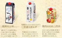 【創味】創味の人気商品とハコネーゼの13種詰め合わせ（化粧箱入り）