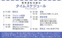 横浜シーサイドライン　電車運転体験会 （11月9日開催分）