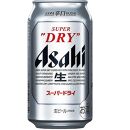 アサヒ　スーパードライ缶350ml×24本　