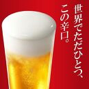 アサヒ　スーパードライ缶350ml×24本　