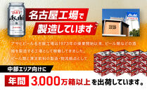 アサヒ　スーパードライ缶350ml×24本　