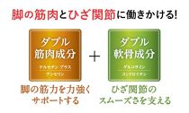 サントリーウエルネス　ロコモア（360粒入/約60日分）