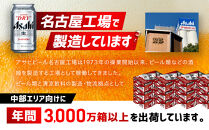 アサヒ　スーパードライ缶350ml×24本　2ケース