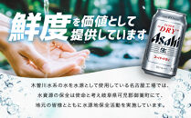 アサヒ　スーパードライ缶350ml×24本　2ケース