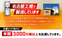 アサヒ　スーパードライ缶500ml×24本　