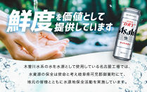 アサヒ　スーパードライ缶500ml×24本　