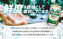 アサヒ　スタイルフリー生　350ml×24本