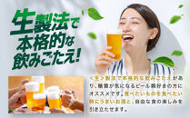 アサヒ　スタイルフリー生　350ml×24本　2ケース