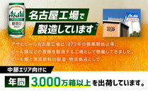 アサヒ　スタイルフリー生　350ml×24本　2ケース