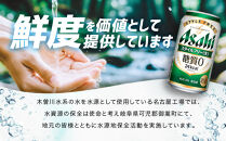 アサヒ　スタイルフリー生　350ml×24本　2ケース