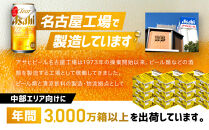 アサヒ　クリアアサヒ缶　350ml×24本