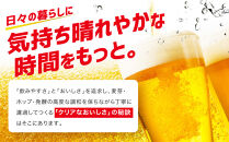 アサヒ　クリアアサヒ缶　350ml×24本　2ケース