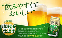 アサヒ　贅沢ゼロ缶　350ml×24本