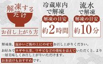 讃岐さーもん漬け丼セット 60g×6パック 冷凍【サーモン 漬け 海鮮 丼 漬け丼 国産 香川県 讃岐 さぬき】