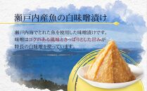 瀬戸内真鯛と鰆の讃岐白味噌漬け(真鯛60g×3パック・鰆60g×3パック) 【お惣菜 魚介 鮮魚 真鯛 タイ たい 鰆 さわら 味噌漬け みそづけ 安岐水産 国産 香川県 さぬき市 讃岐 さぬき】